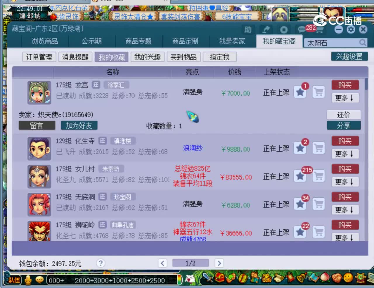 【主播点评】龙宫
