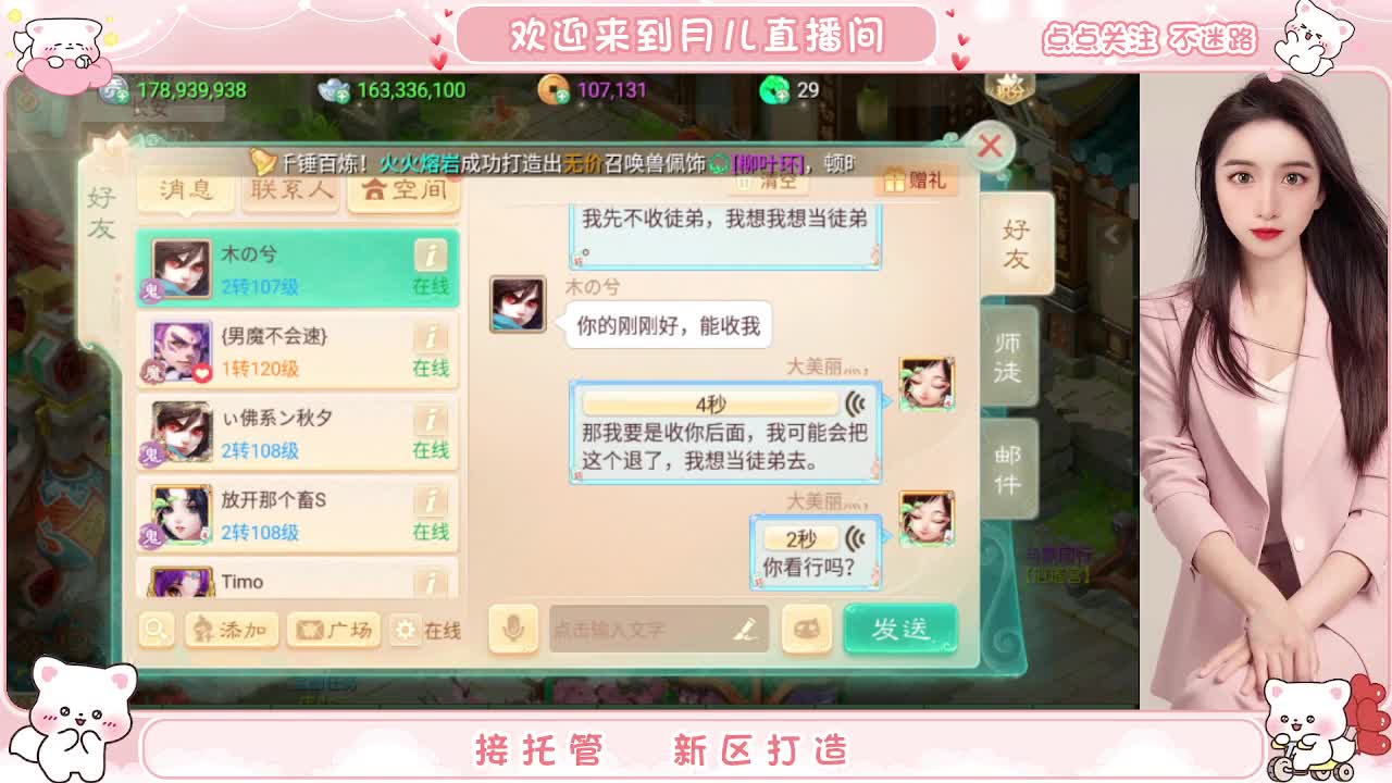 人美声甜啥都会，你有10个好友正在观看 第4段