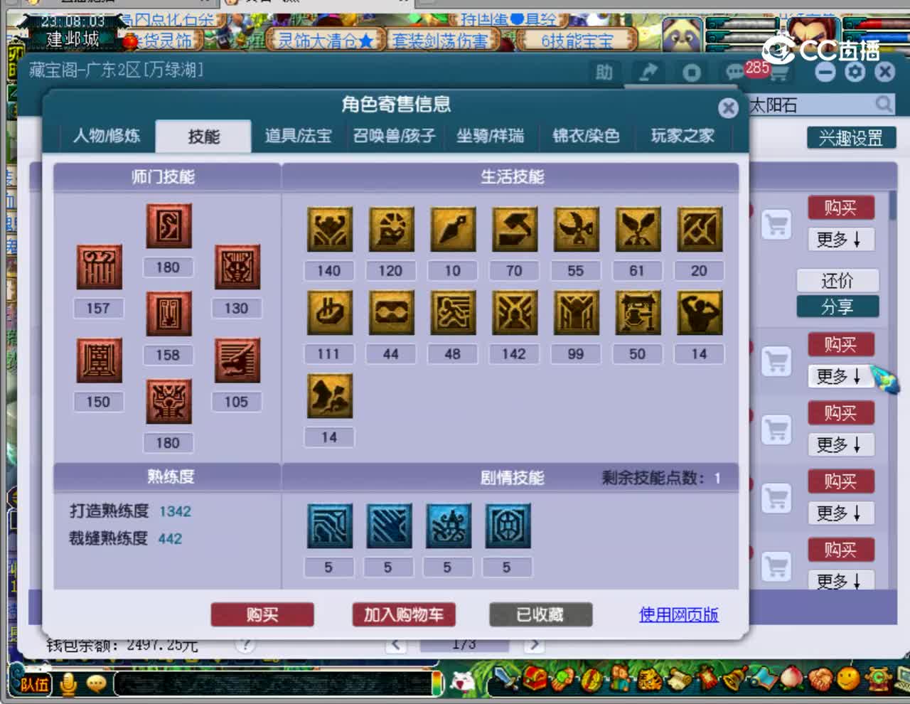 【主播点评】龙宫