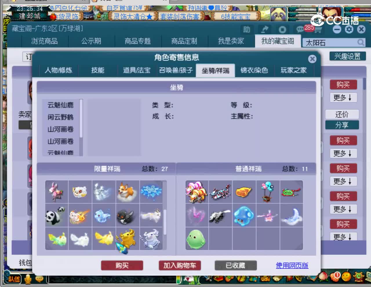 【主播点评】龙宫
