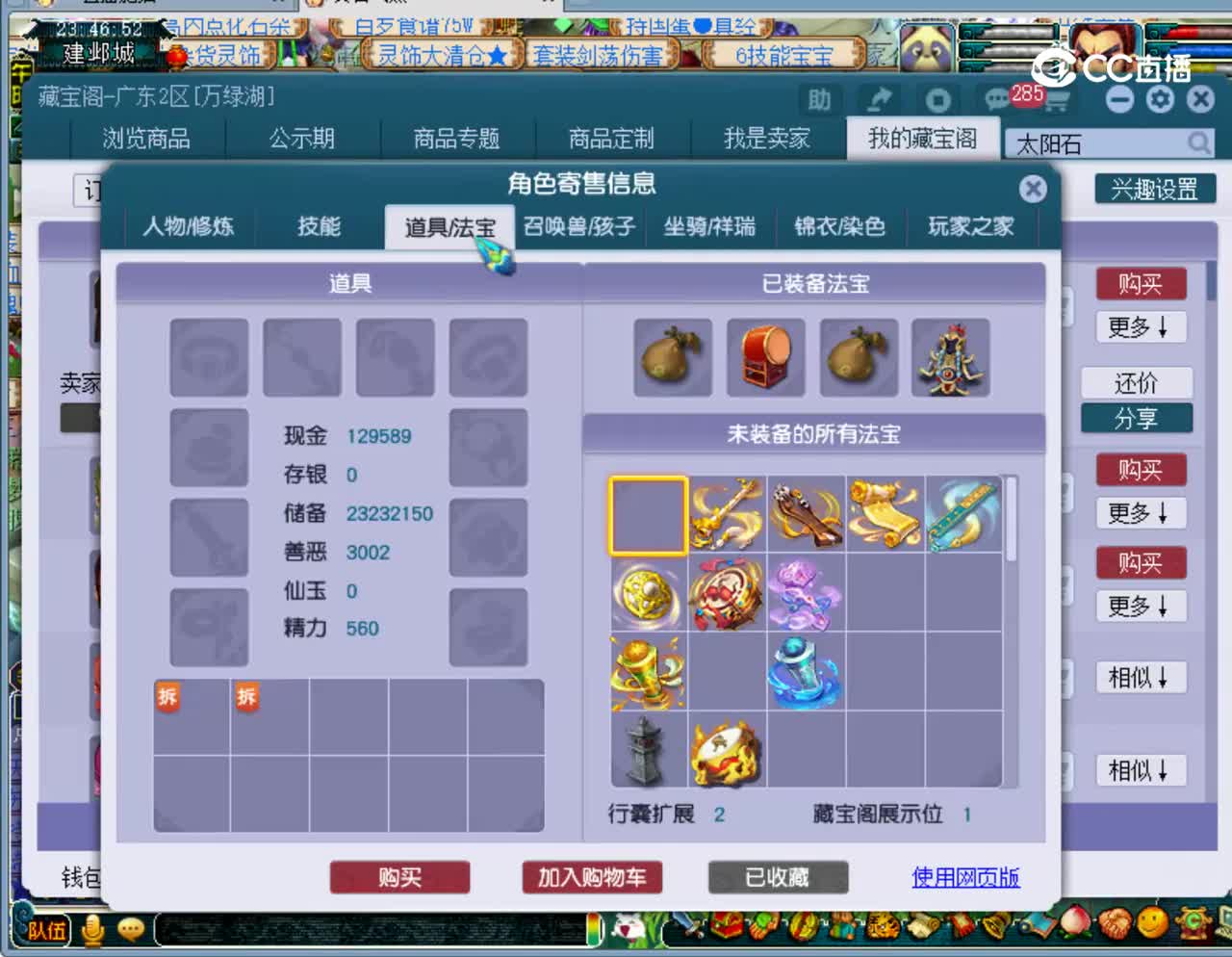 【主播点评】魔王寨