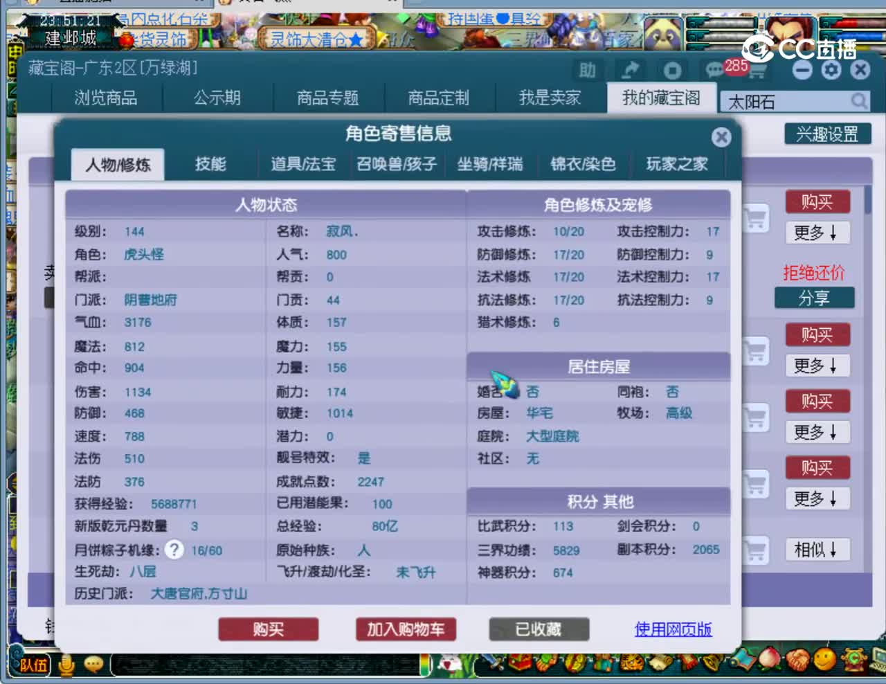 【主播点评】阴曹地府