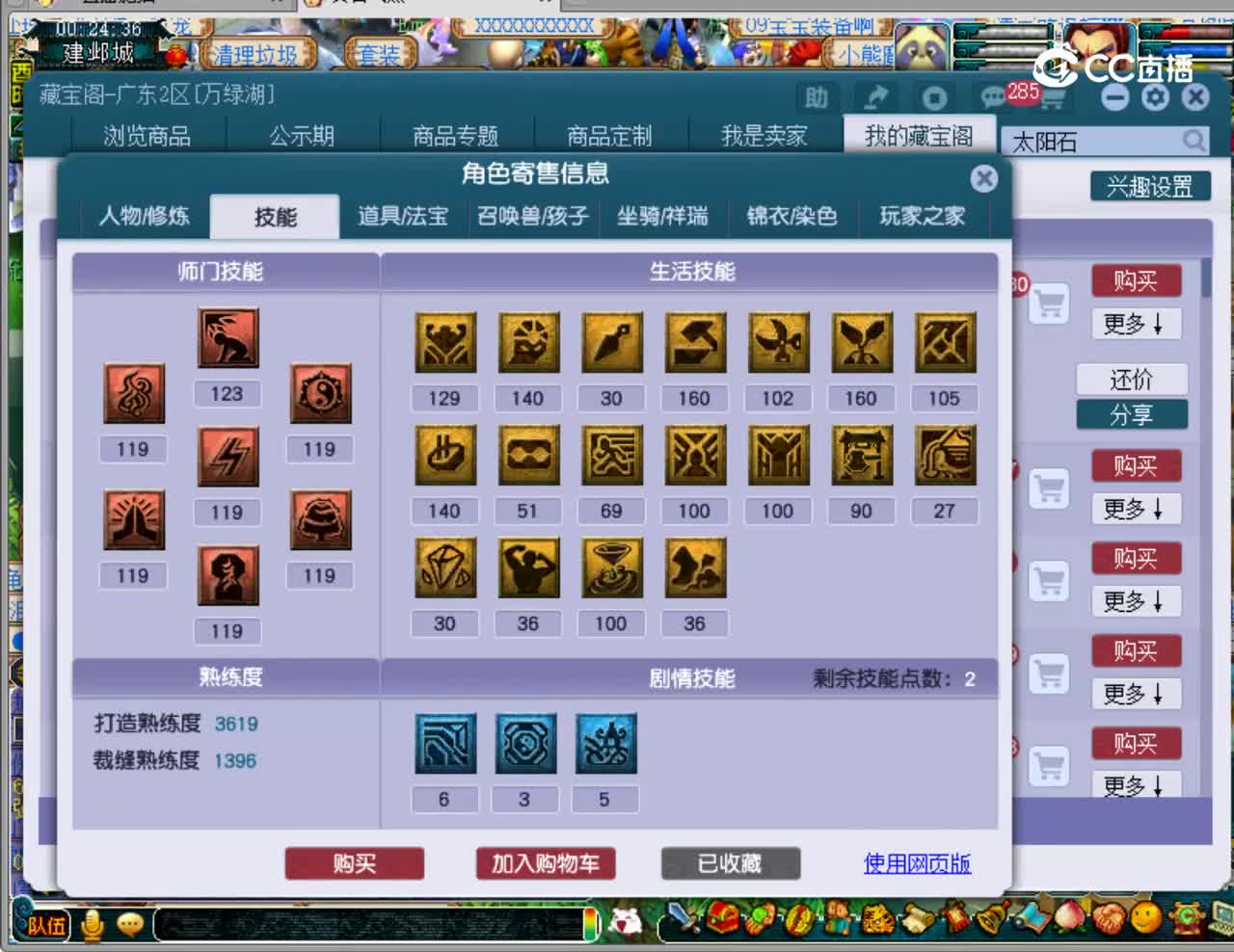 【主播点评】神木林