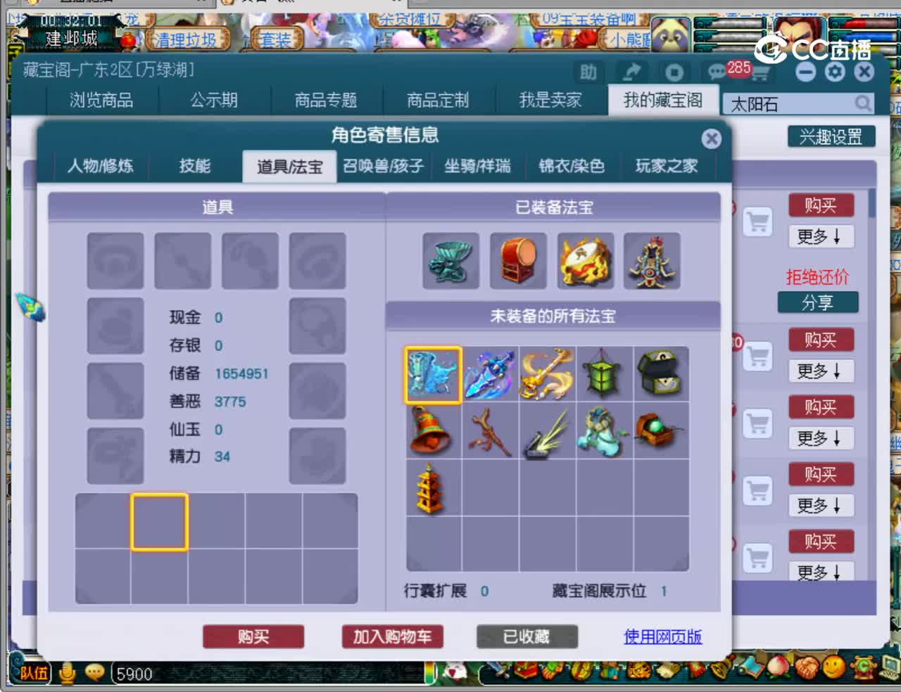 【主播点评】龙宫