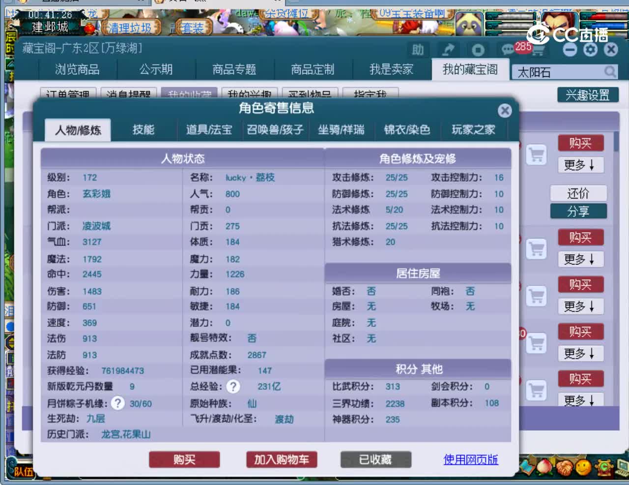 【主播点评】凌波城