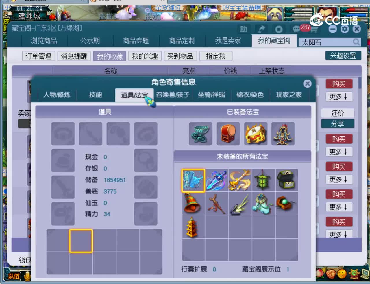 【主播点评】龙宫