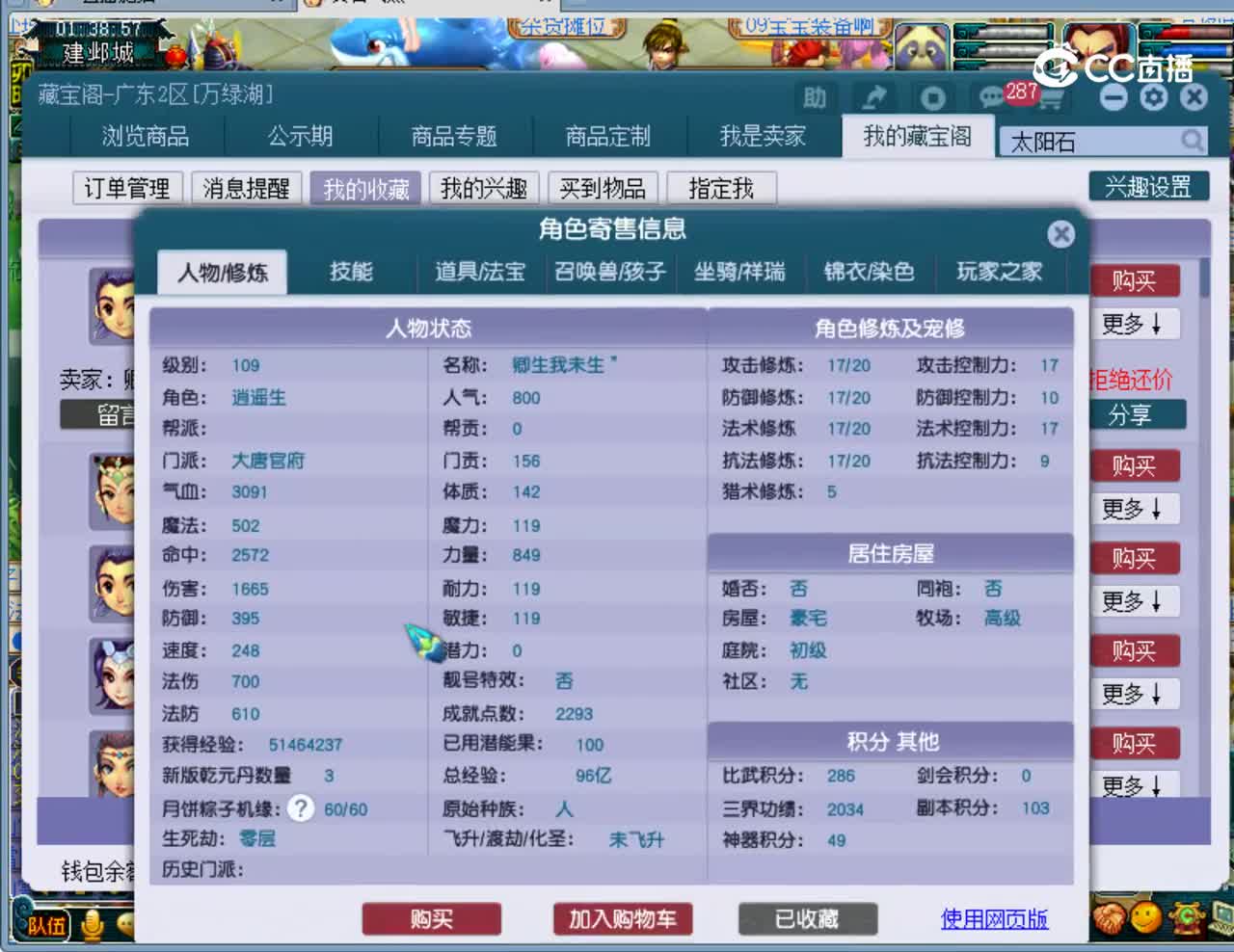 【主播点评】大唐官府