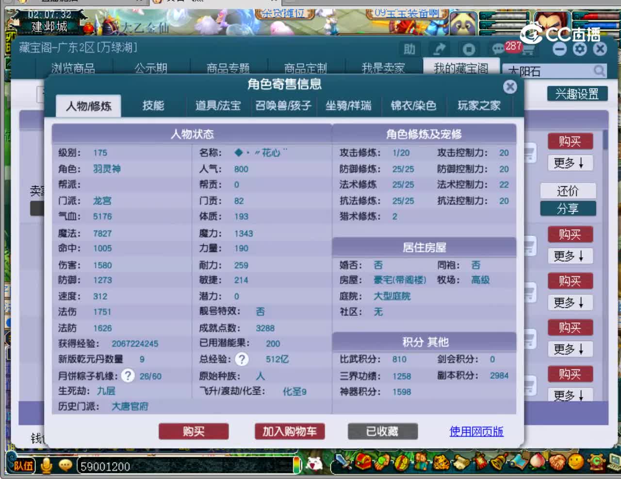 【主播点评】龙宫