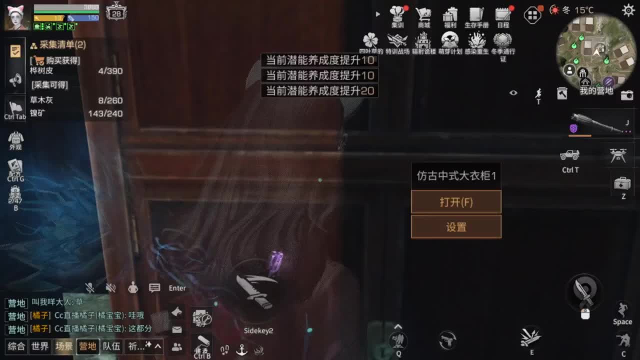 需要带联盟看房间公告联系我 第4段
