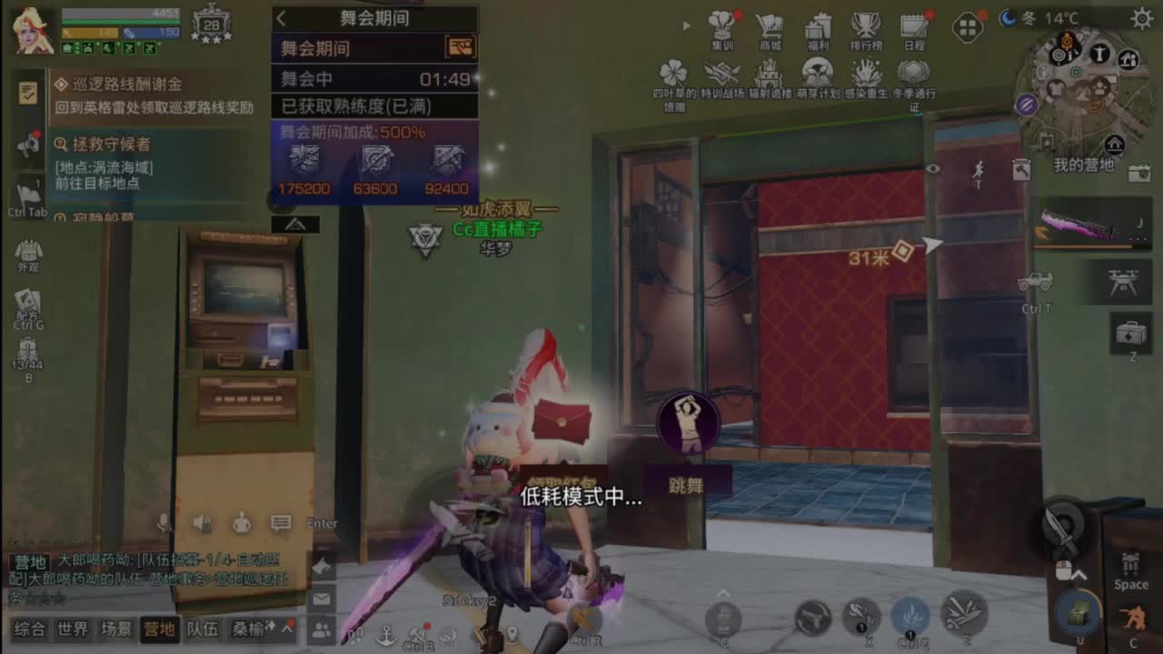 需要带联盟看房间公告联系我 第8段