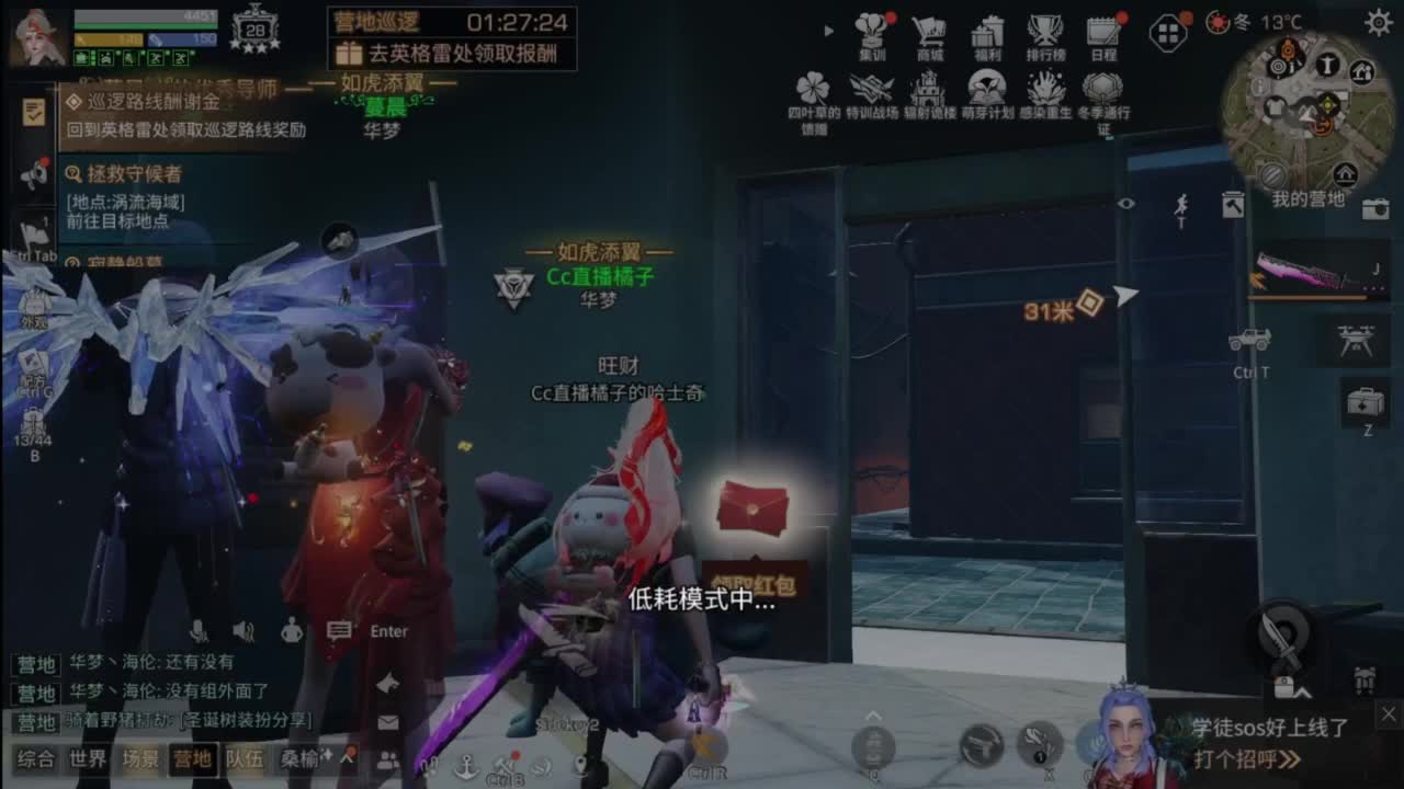 需要带联盟看房间公告联系我 第9段