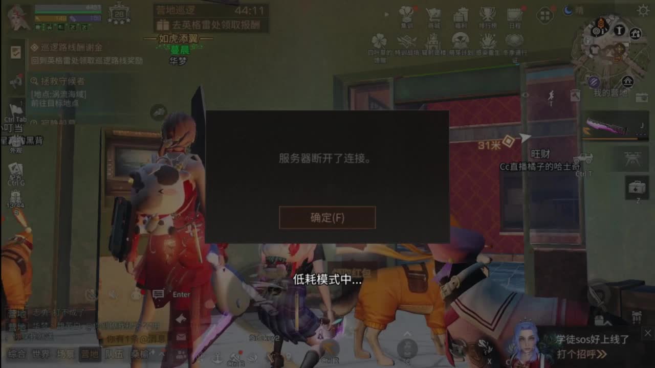 需要带联盟看房间公告联系我 第10段