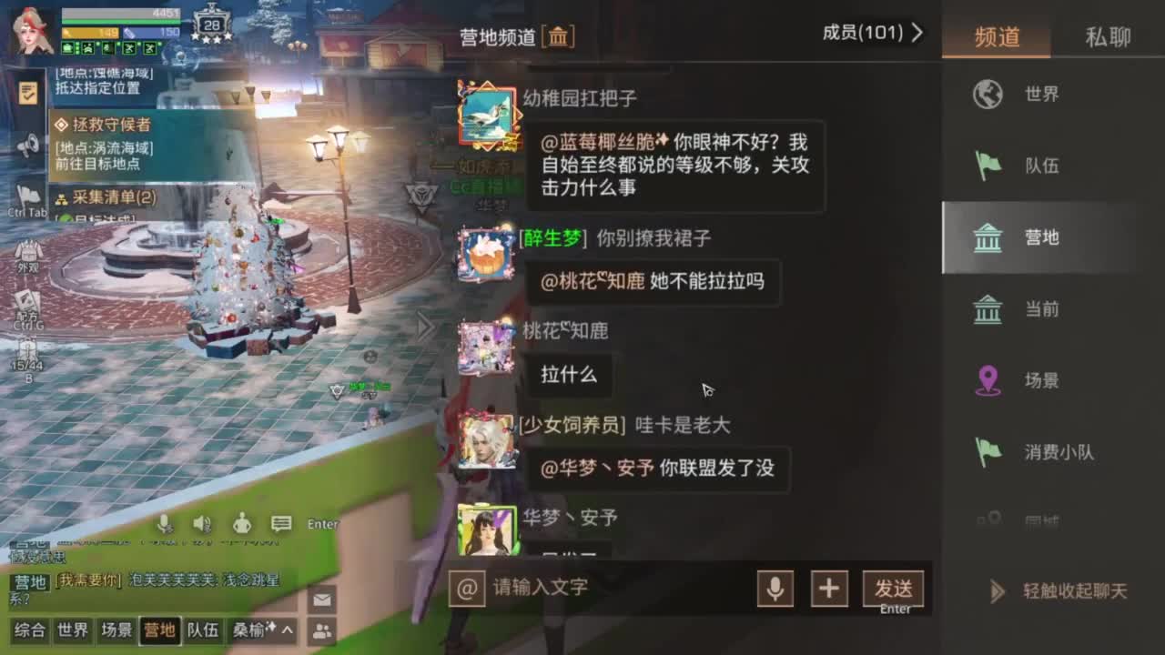 需要带联盟看房间公告联系我 第11段