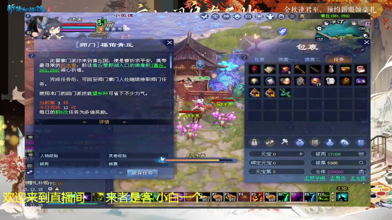 还是倩女好看风景 第4段
