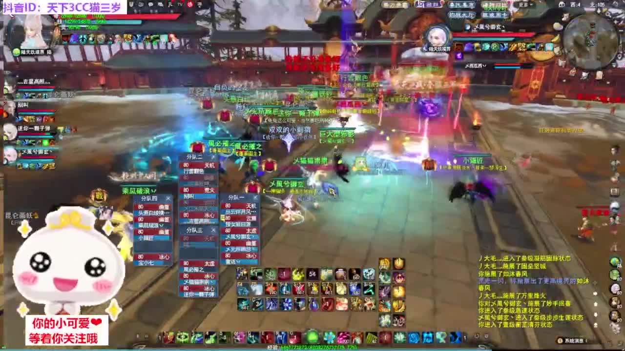 战场被毒打·听歌❤ 第2段