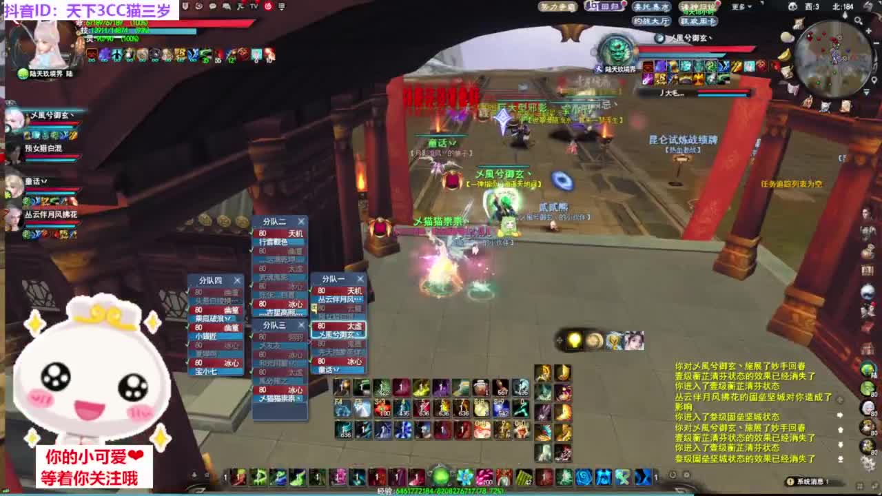 战场被毒打·听歌❤ 第3段