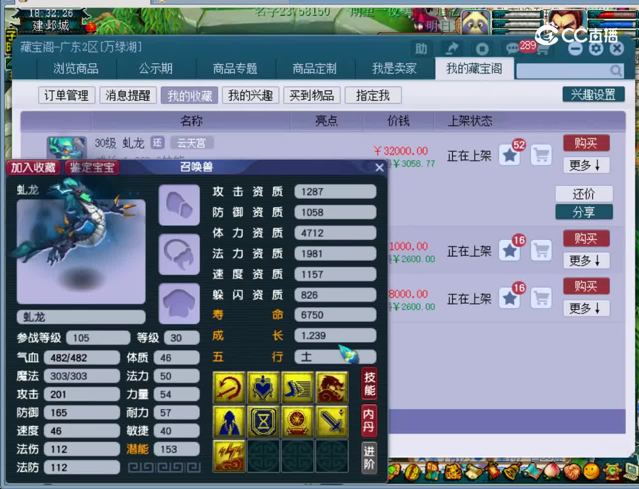【主播点评】虬龙