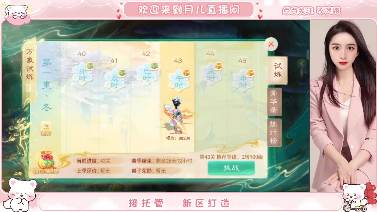 人美声甜啥都会，你有10个好友正在观看 第5段