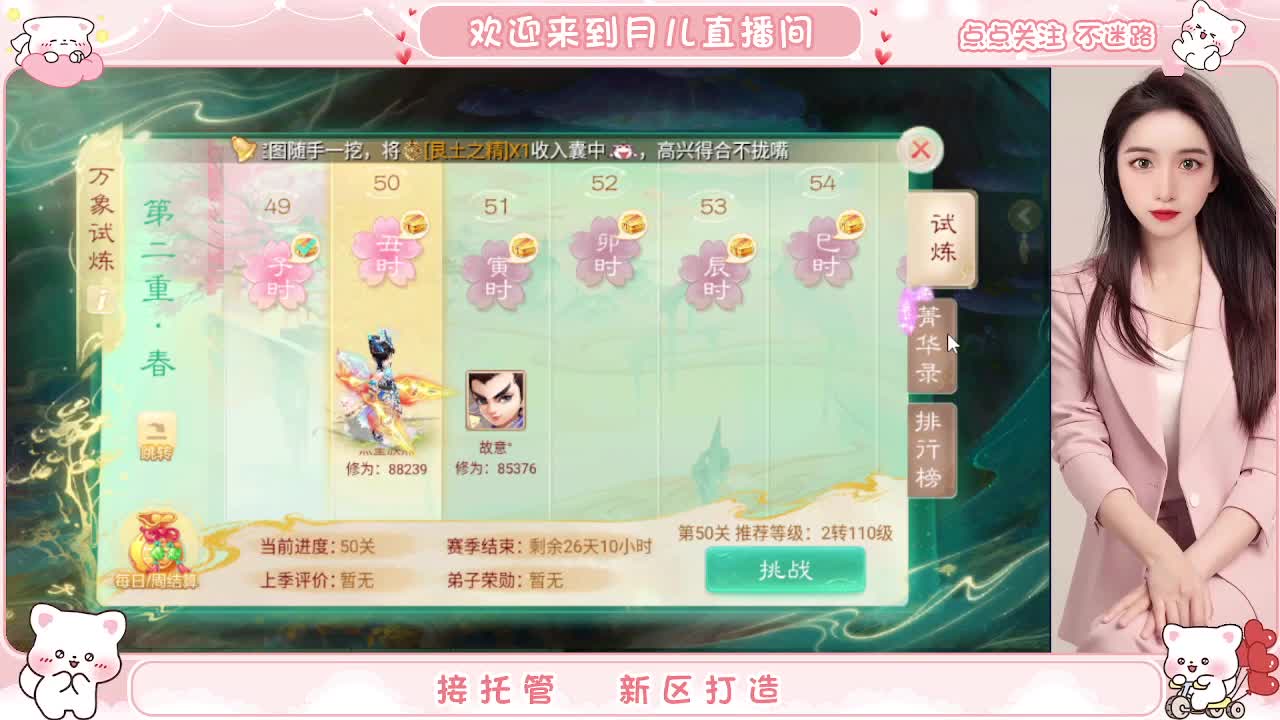 人美声甜啥都会，你有10个好友正在观看 第8段
