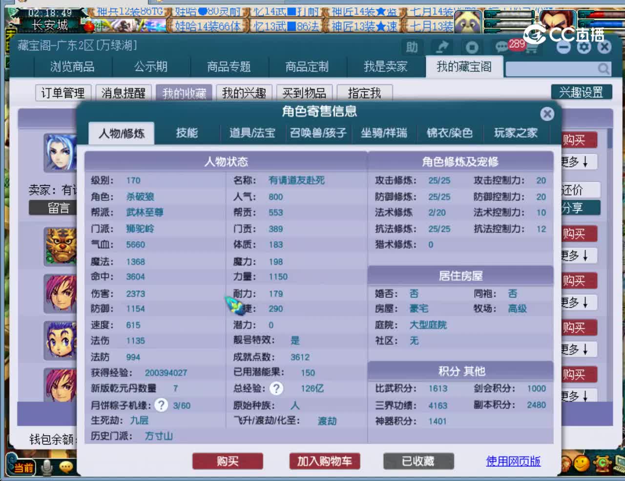 【主播点评】狮驼岭