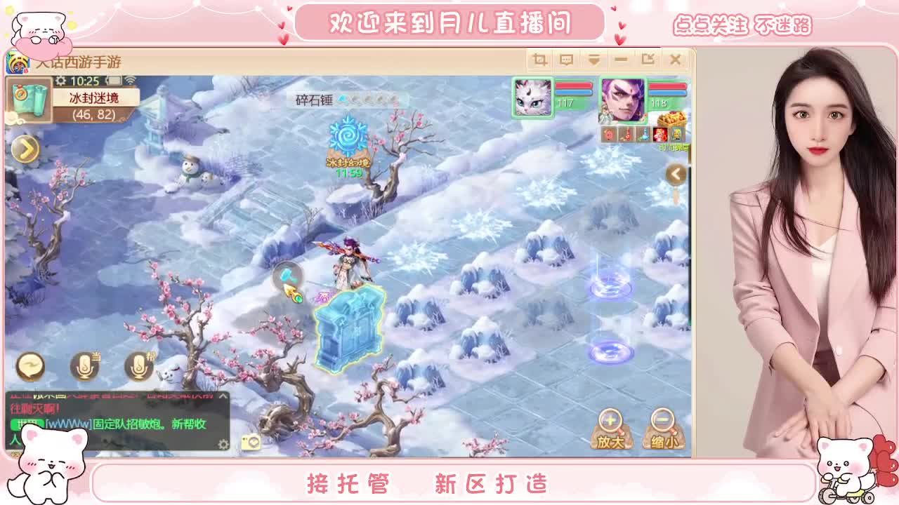 会跑冰封的小姐姐，你有10个好友正在观看 第2段
