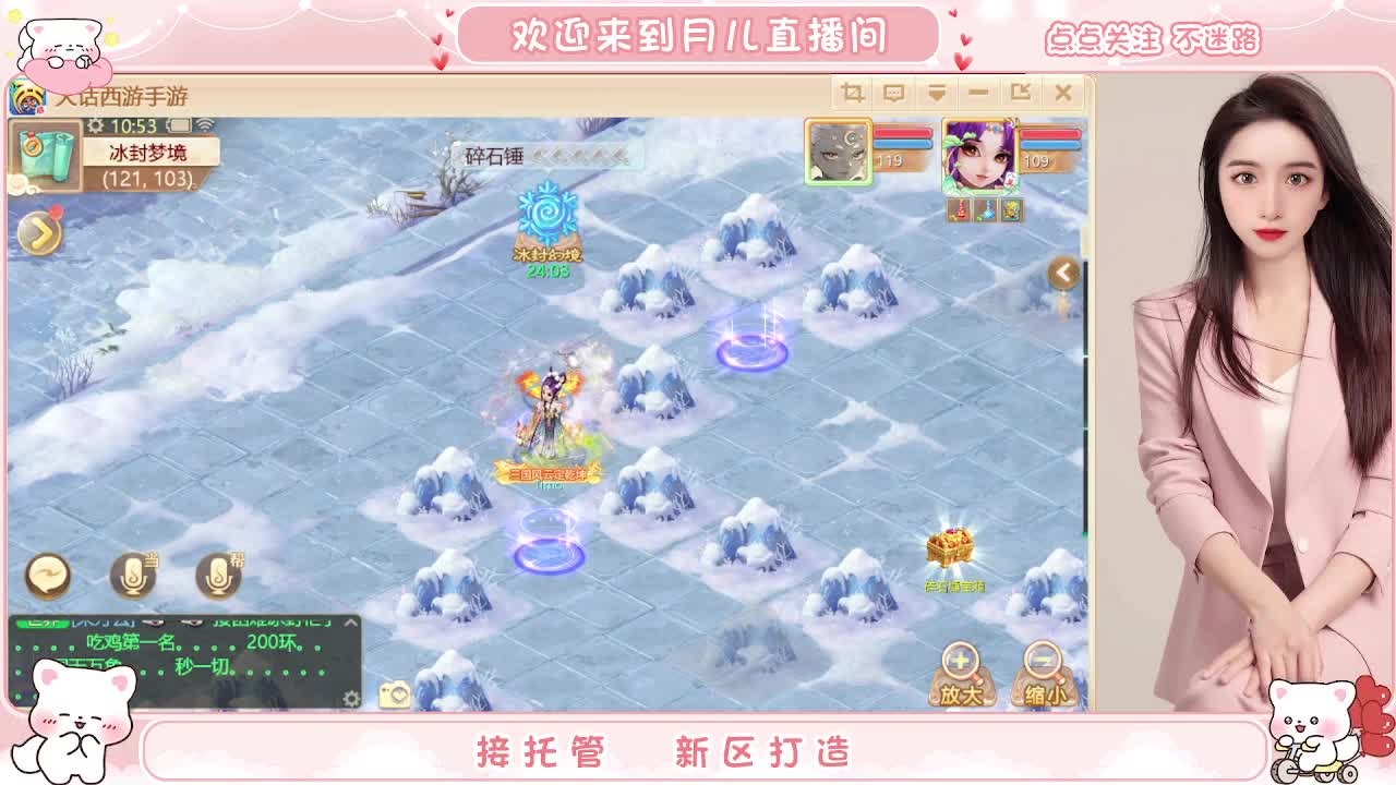 会跑冰封的小姐姐，你有10个好友正在观看 第3段