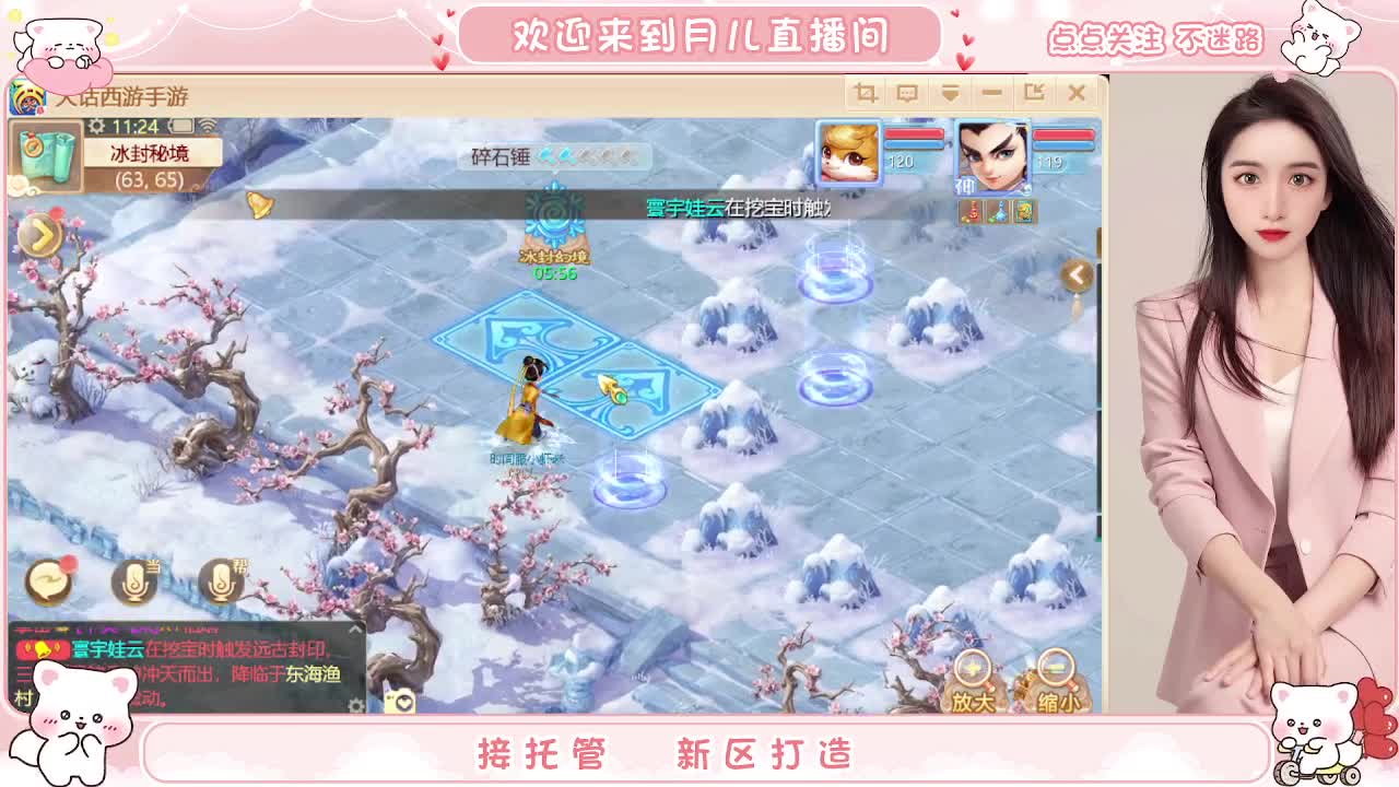 会跑冰封的小姐姐，你有10个好友正在观看 第4段