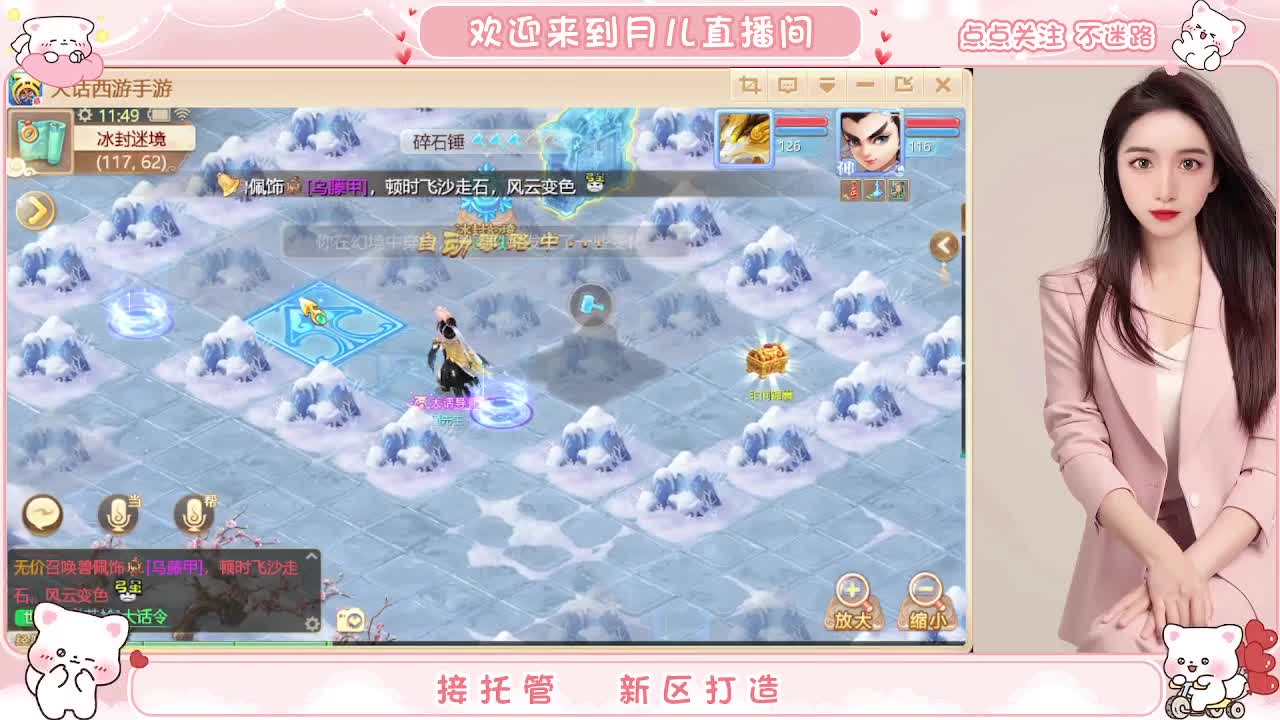 会跑冰封的小姐姐，你有10个好友正在观看 第5段