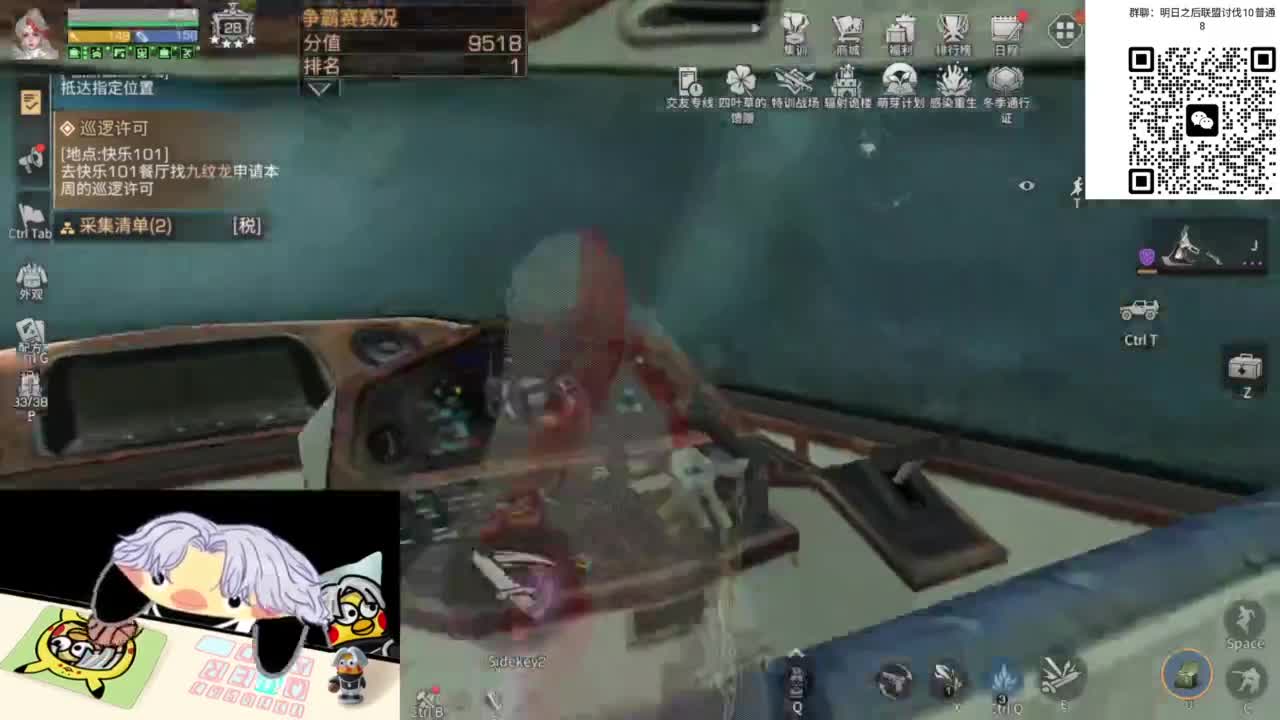 激情夏尔争霸赛 第1段