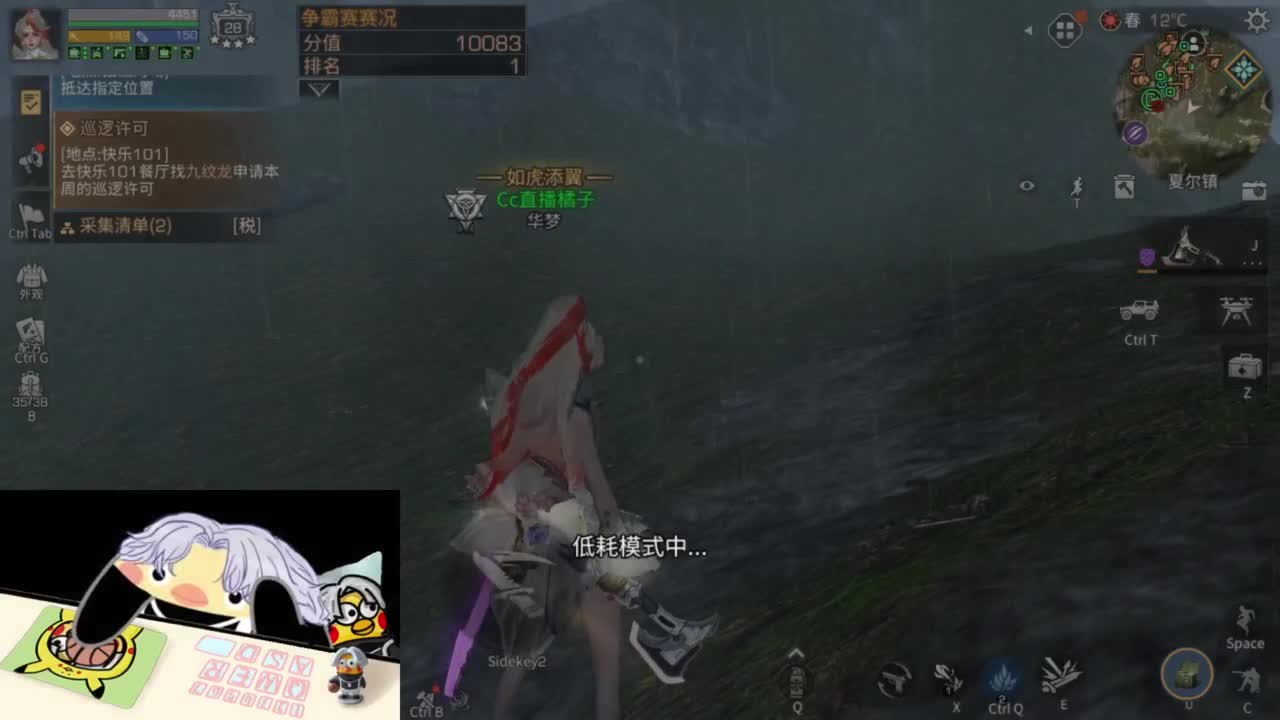 激情夏尔争霸赛 第2段