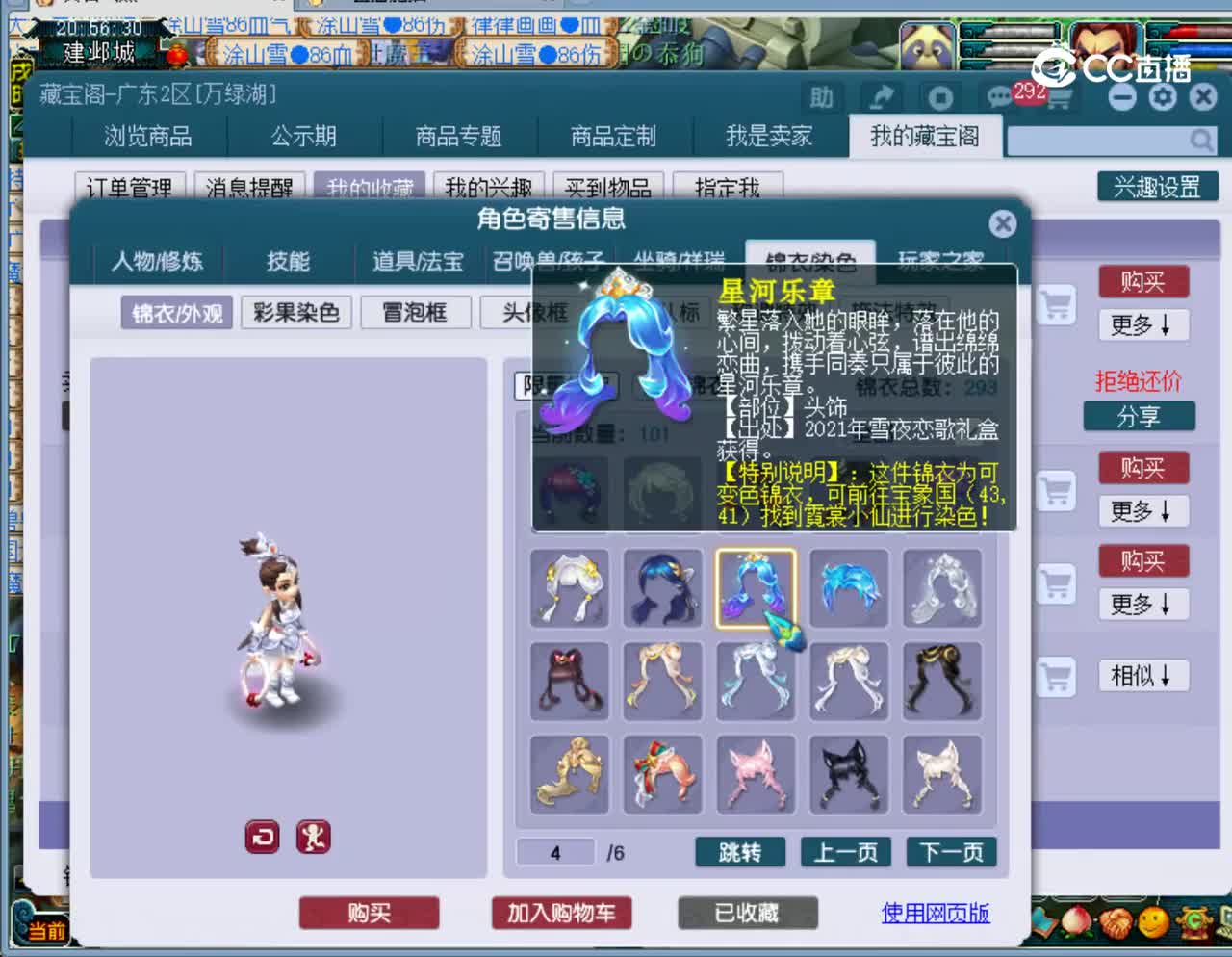 【主播点评】女儿村