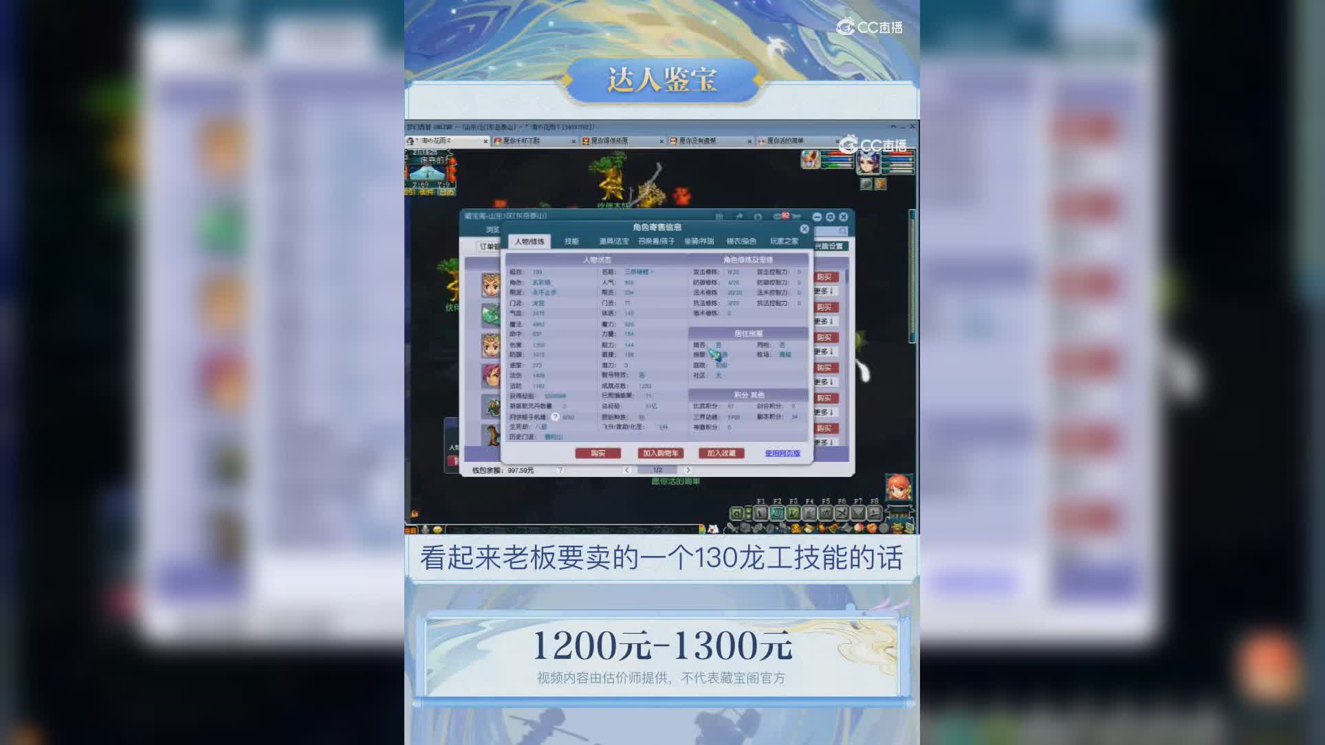 【主播点评】龙宫