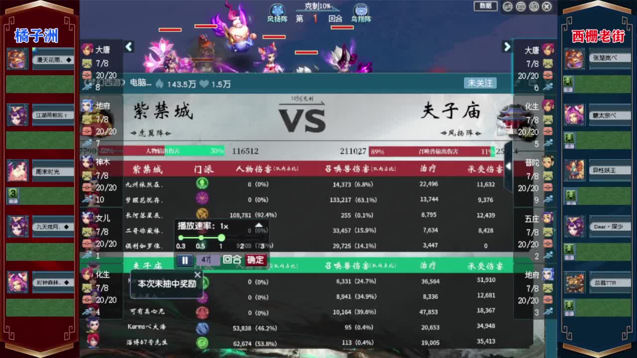 23年最后一届武神坛❤解说比赛 第2段