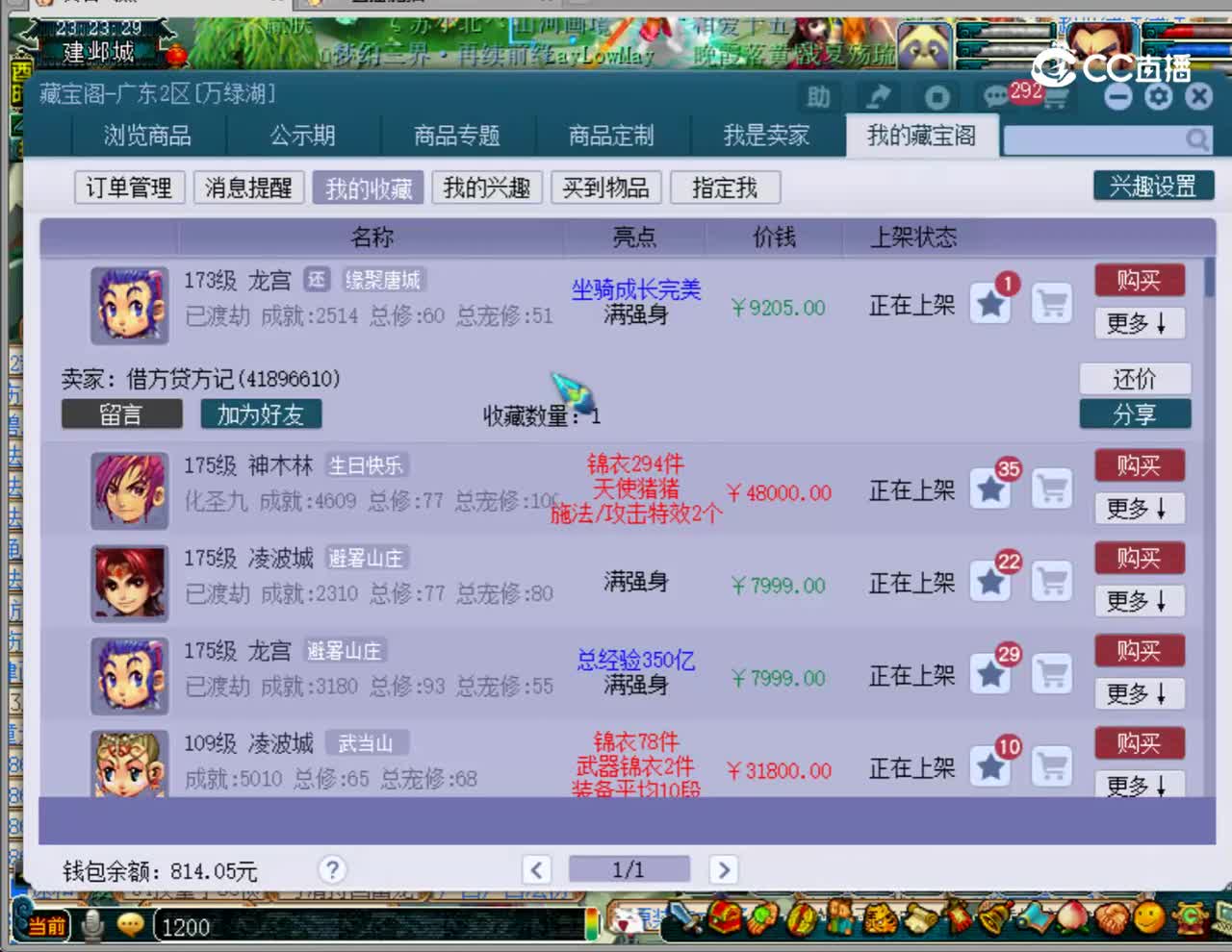 【主播点评】龙宫