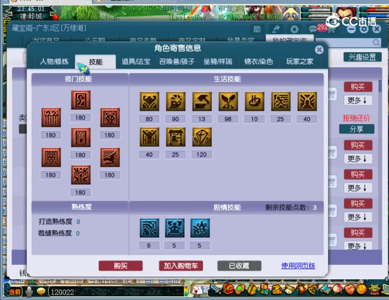 【主播点评】龙宫