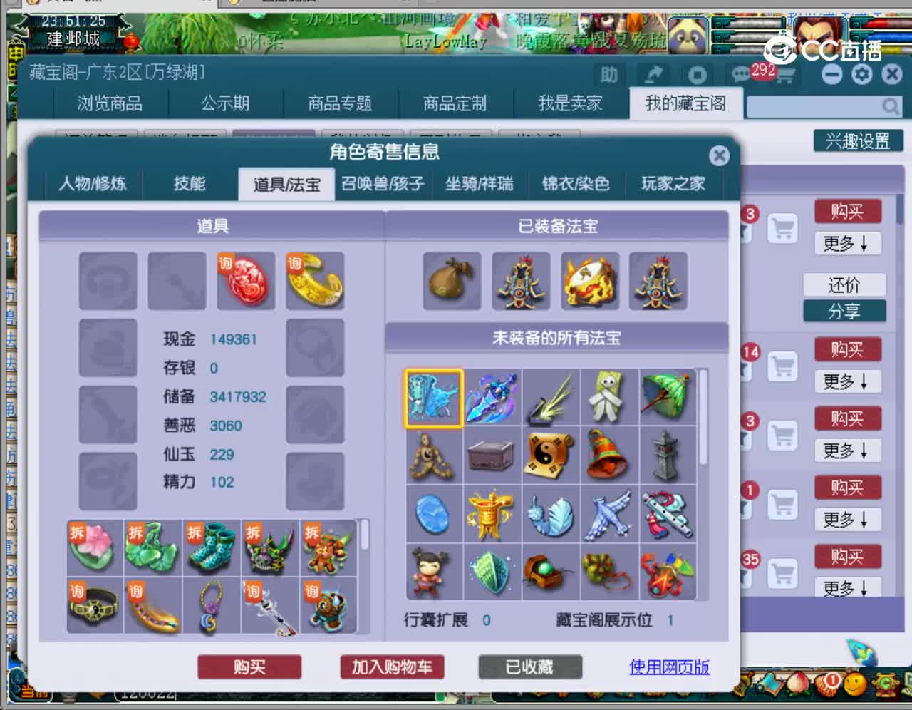 【主播点评】龙宫