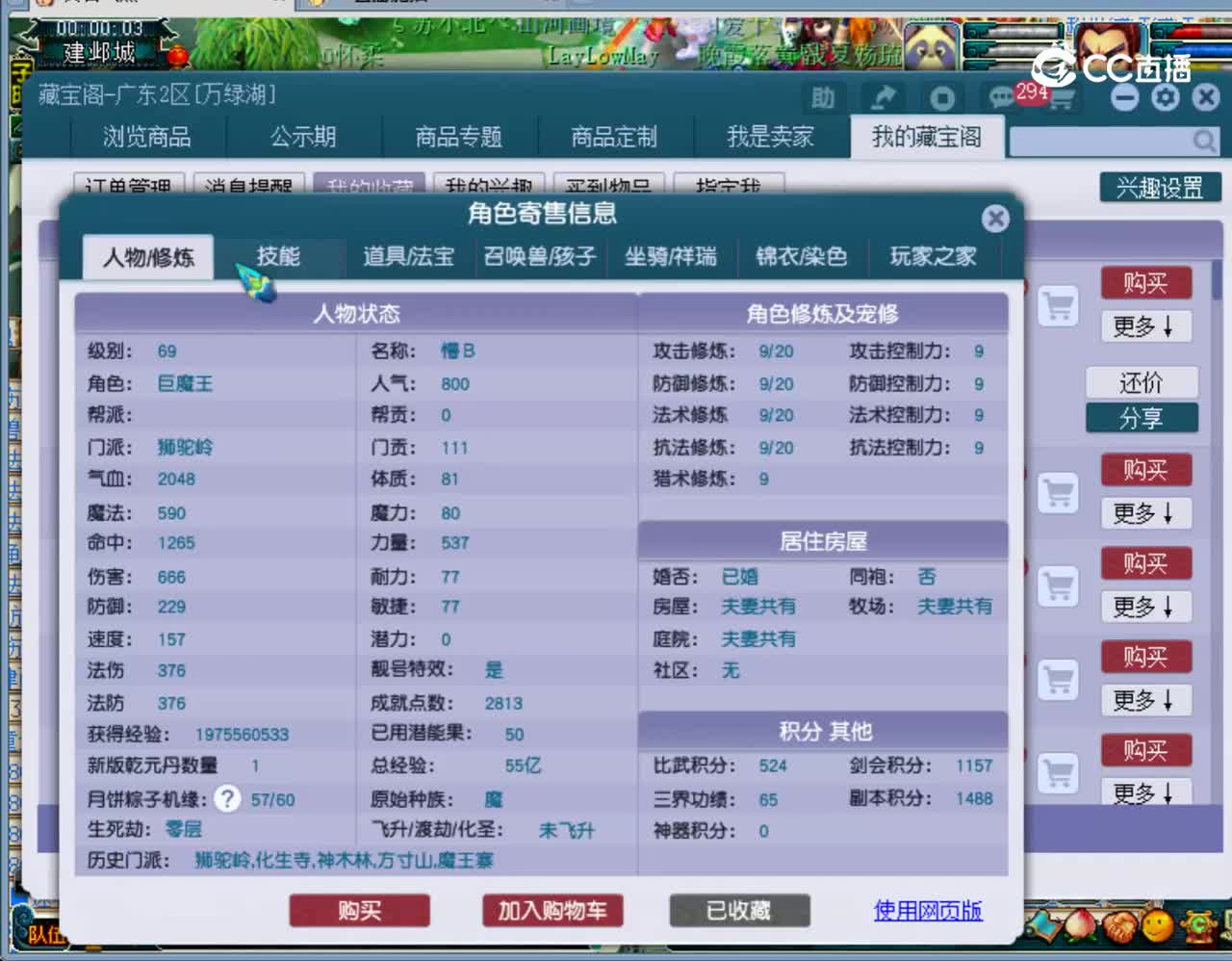 【主播点评】狮驼岭