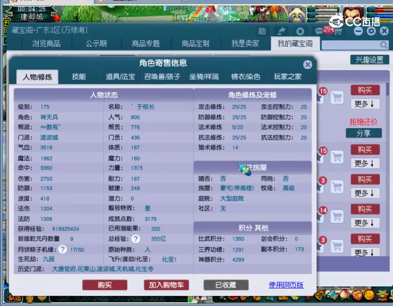 【主播点评】凌波城