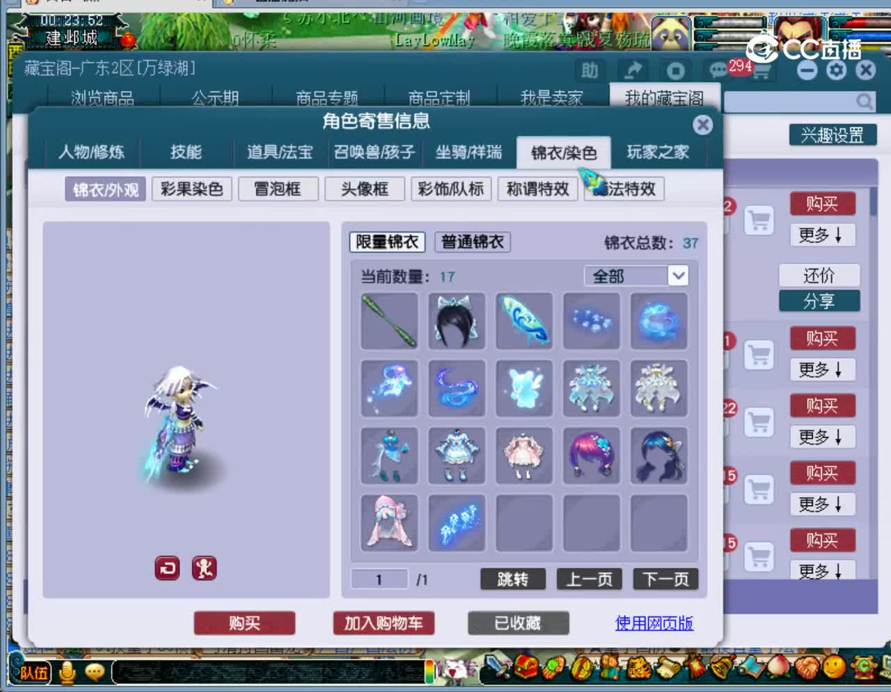 【主播点评】魔王寨