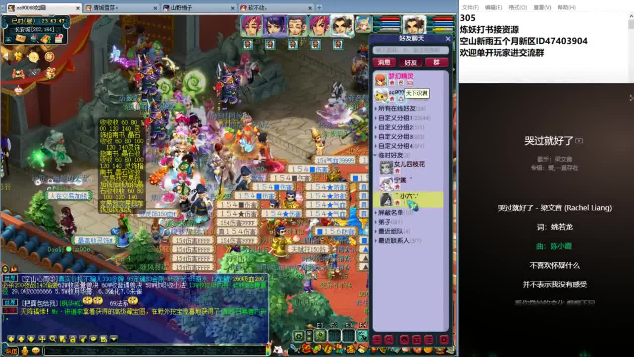 空山新雨五个月区接资源