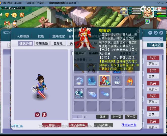 【主播点评】天机城