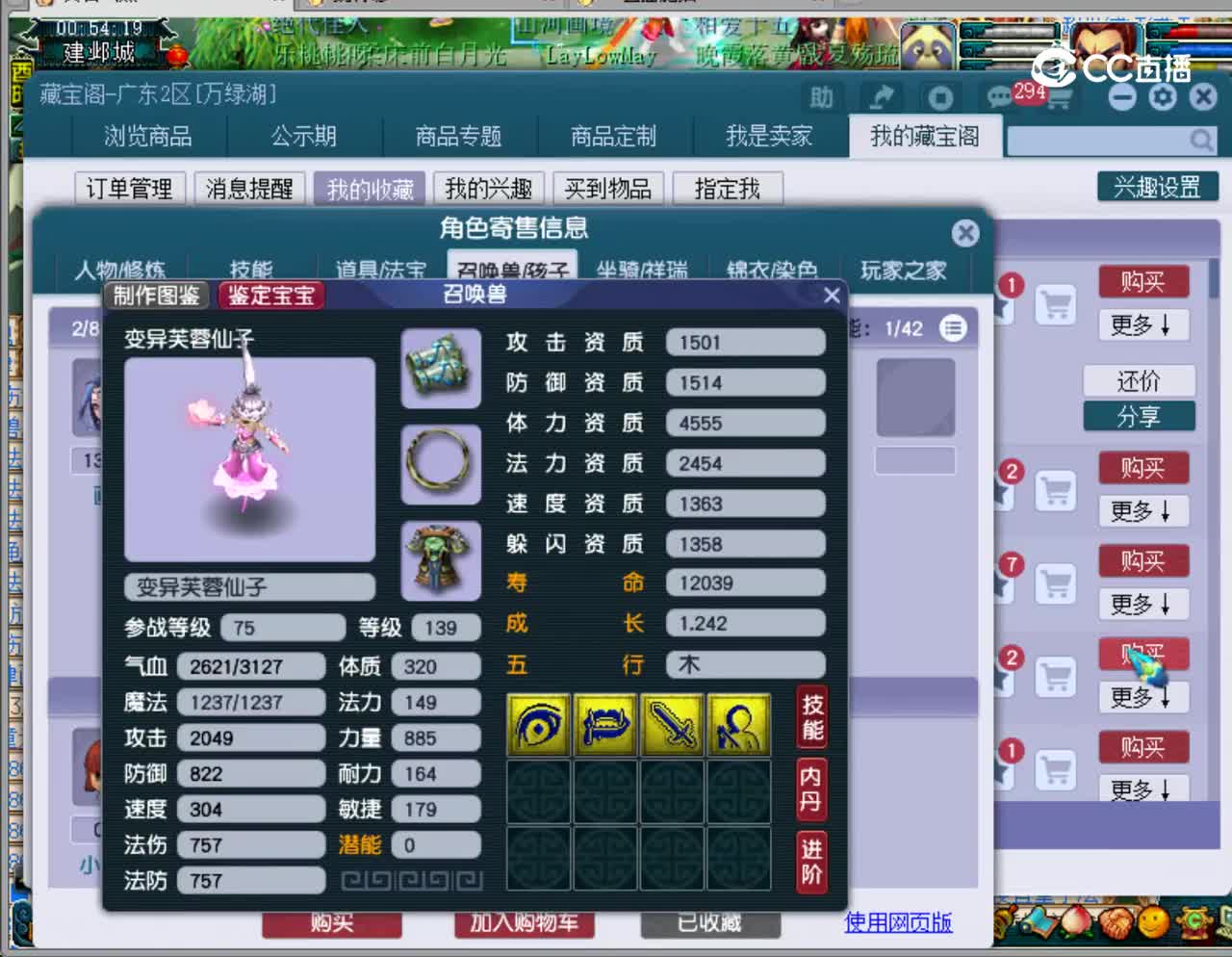【主播点评】化生寺