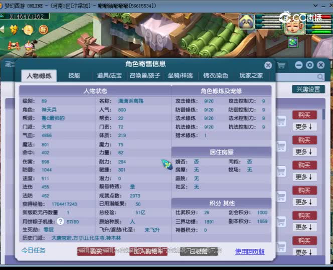 【主播点评】天宫