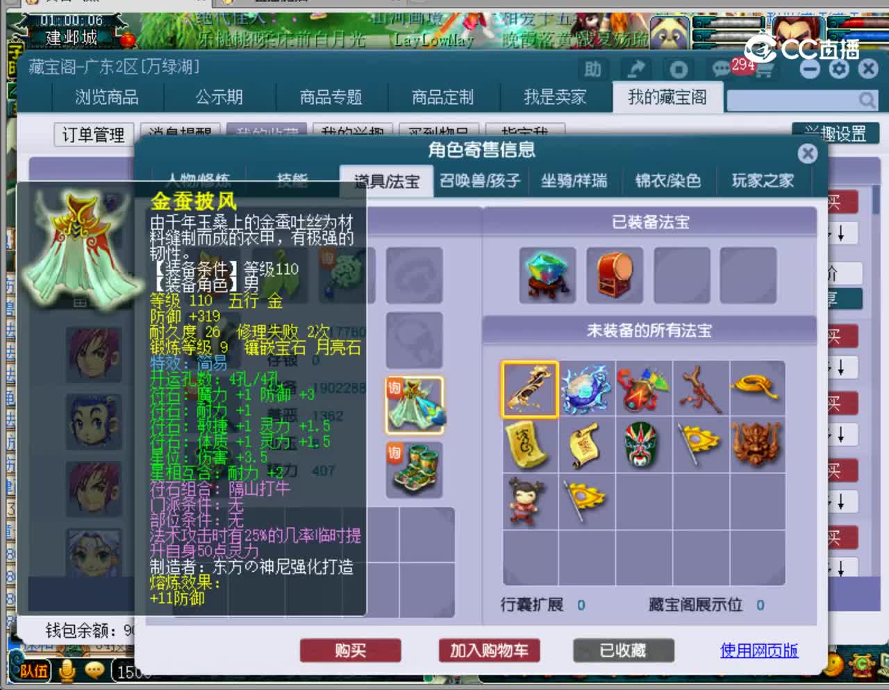 【主播点评】天宫