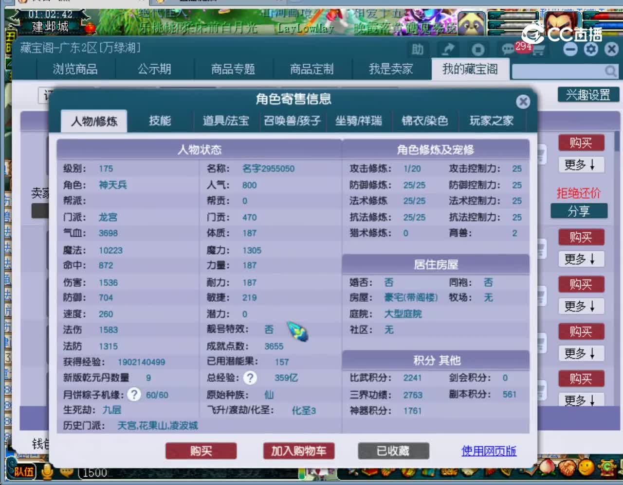 【主播点评】龙宫