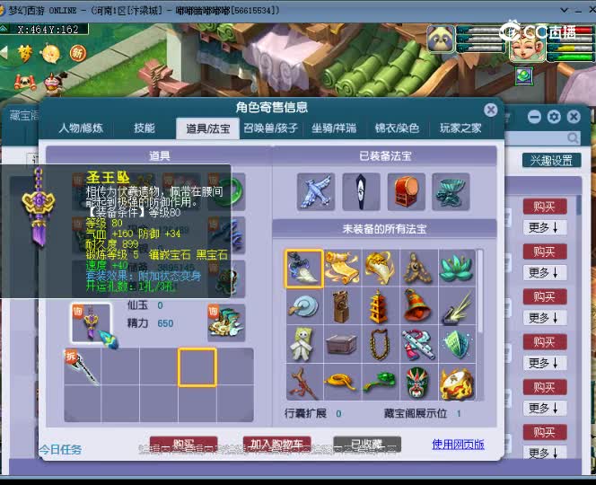 【主播点评】狮驼岭