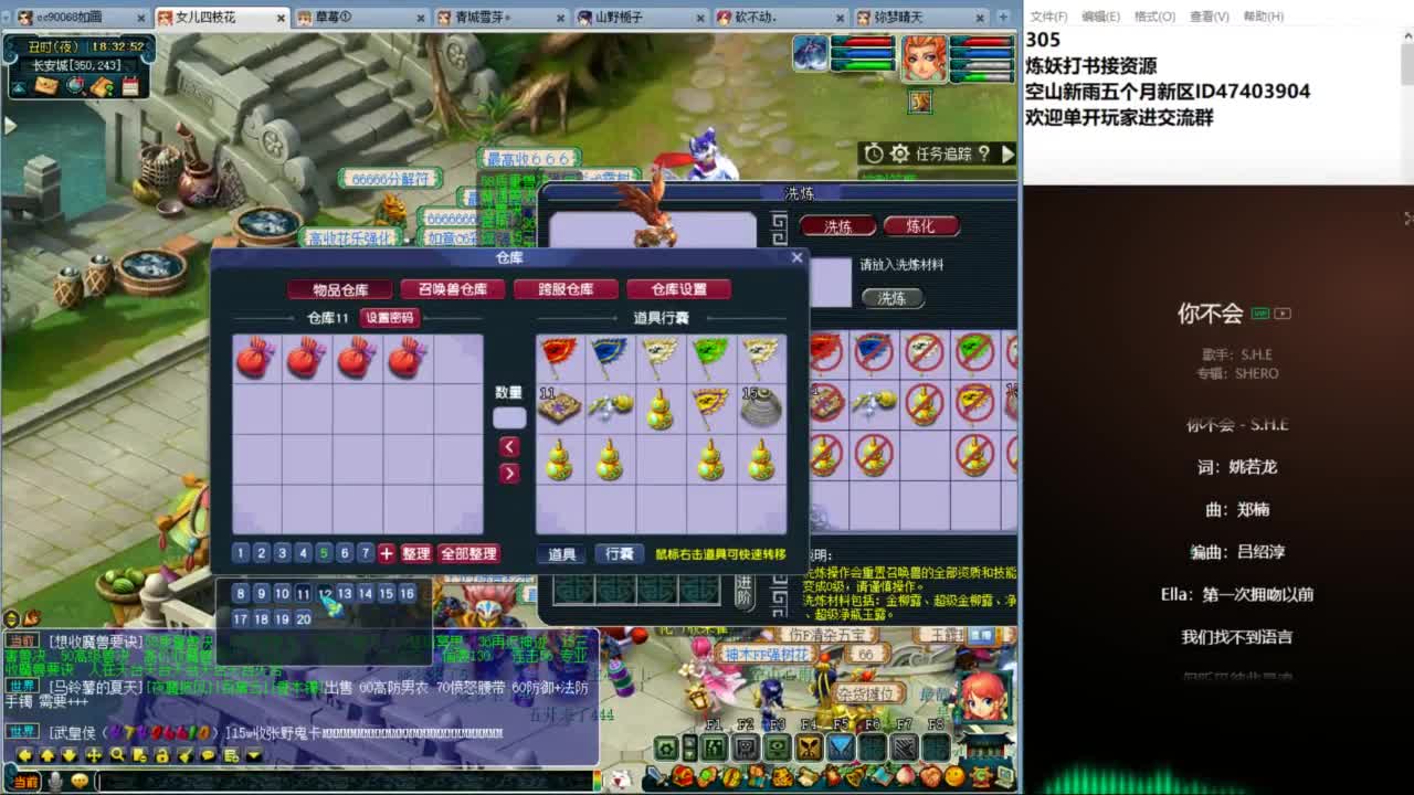 空山新雨五个月区接资源 第2段