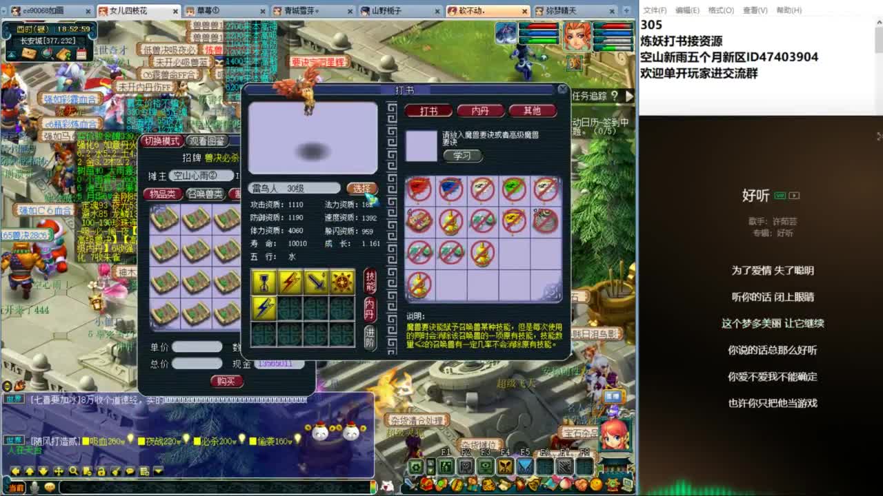 空山新雨五个月区接资源 第3段