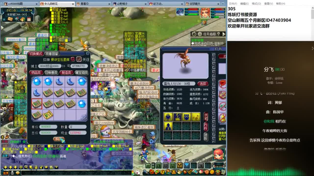 空山新雨五个月区接资源 第4段