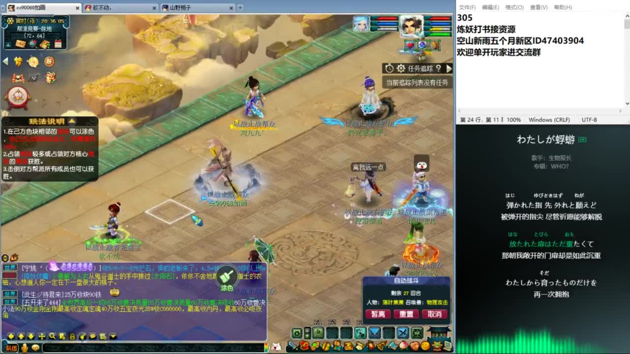 空山新雨五个月区接资源 第6段